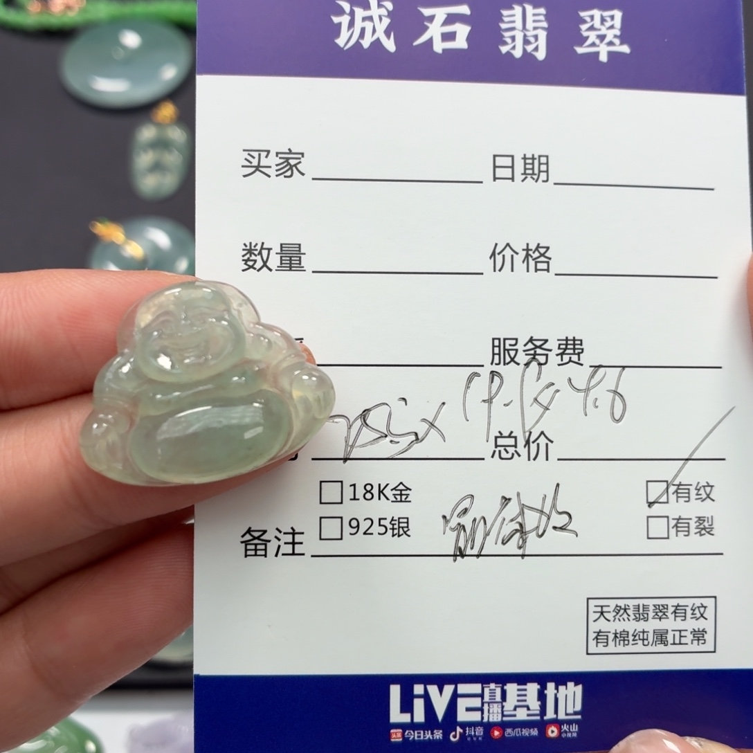颈饰未镶嵌翡翠佛公