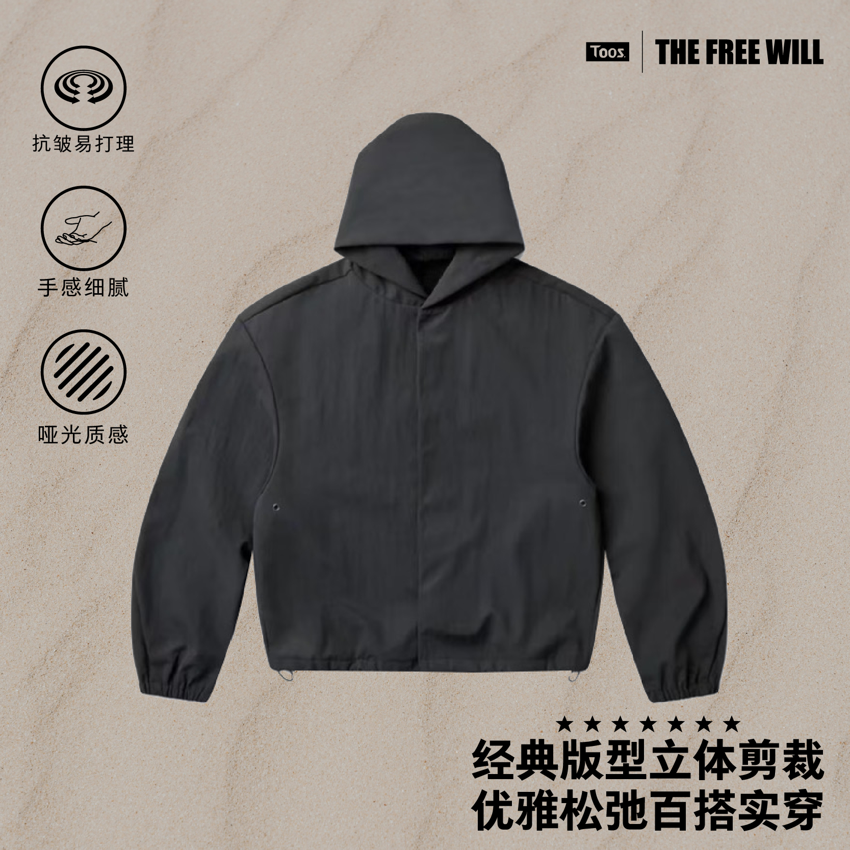 Toos.运动廓形连帽外套隐形口袋潮流春秋长袖款百搭设计立体剪裁