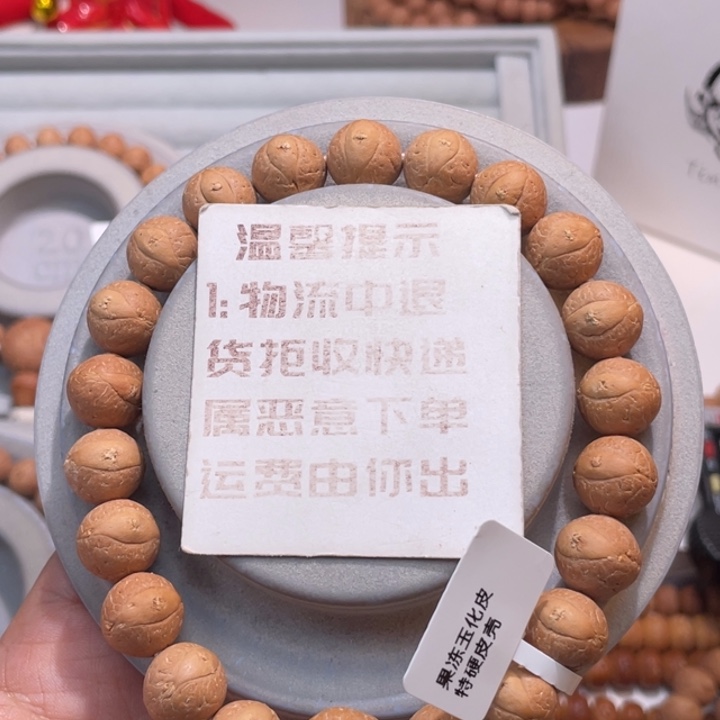 .***.吊坠凤眼菩提手串 12 138