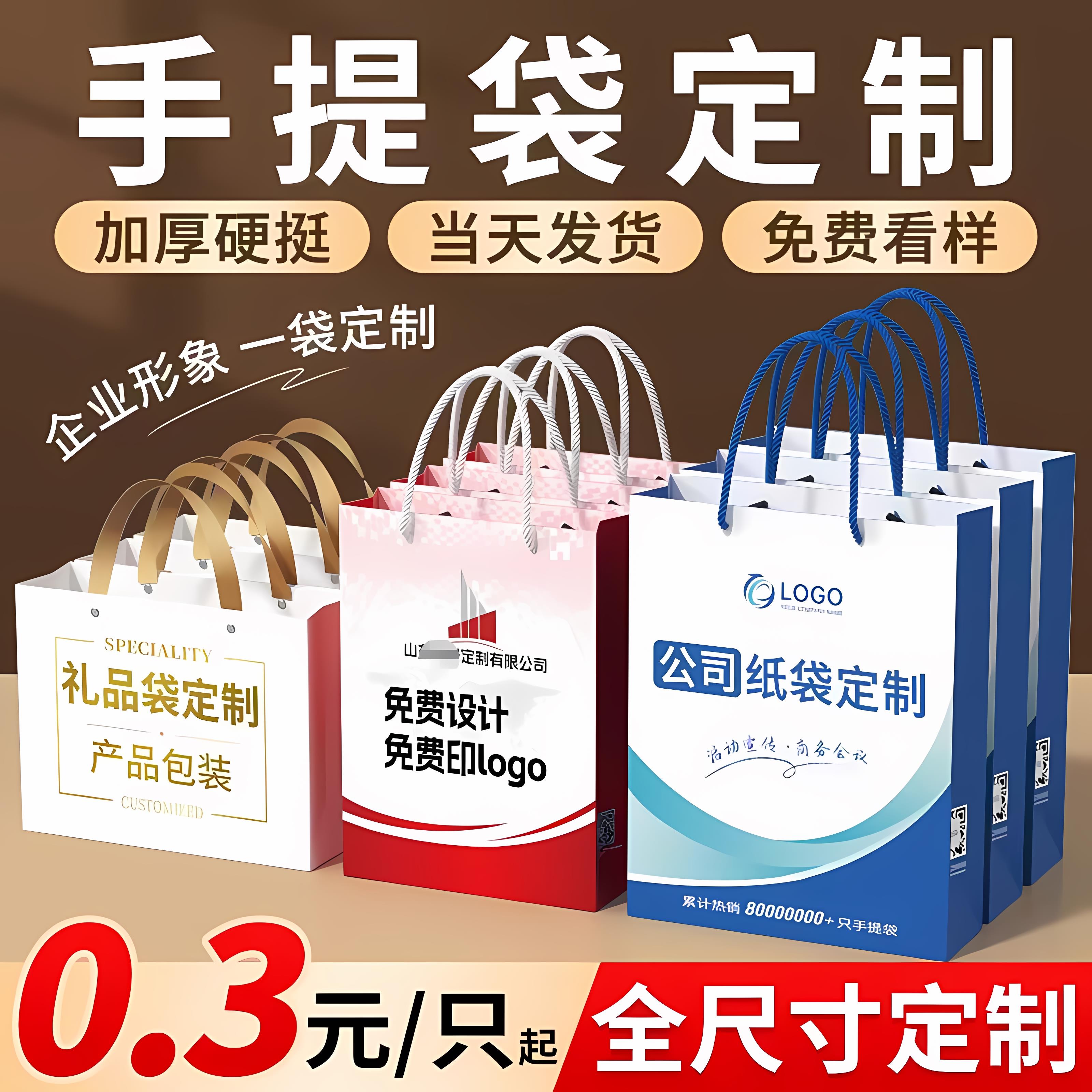 手提袋定制纸袋定做公司包装礼品袋服装袋子印刷logo订做企业广告