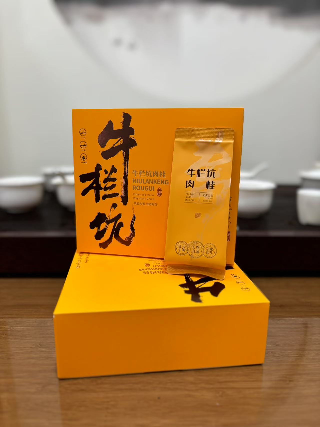 武夷岩茶牛栏坑肉桂乌龙茶香味浓度回甘好100克礼盒装送一泡茶喝