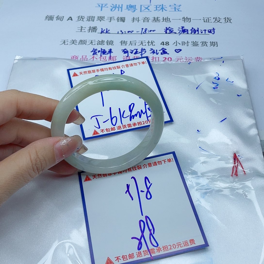 翡翠手镯未镶嵌翡翠