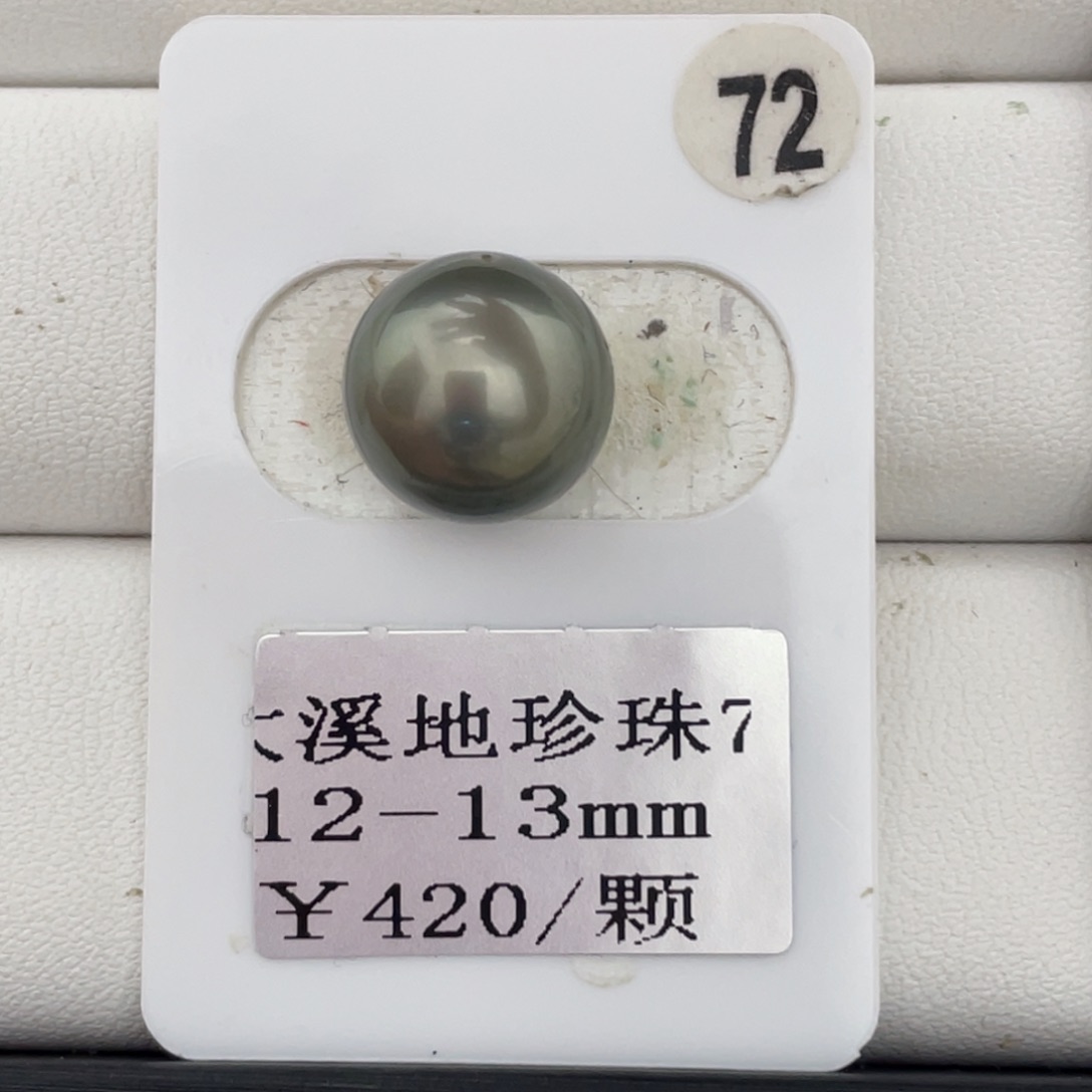 未镶嵌裸珠定制海水珍珠12-13mm
