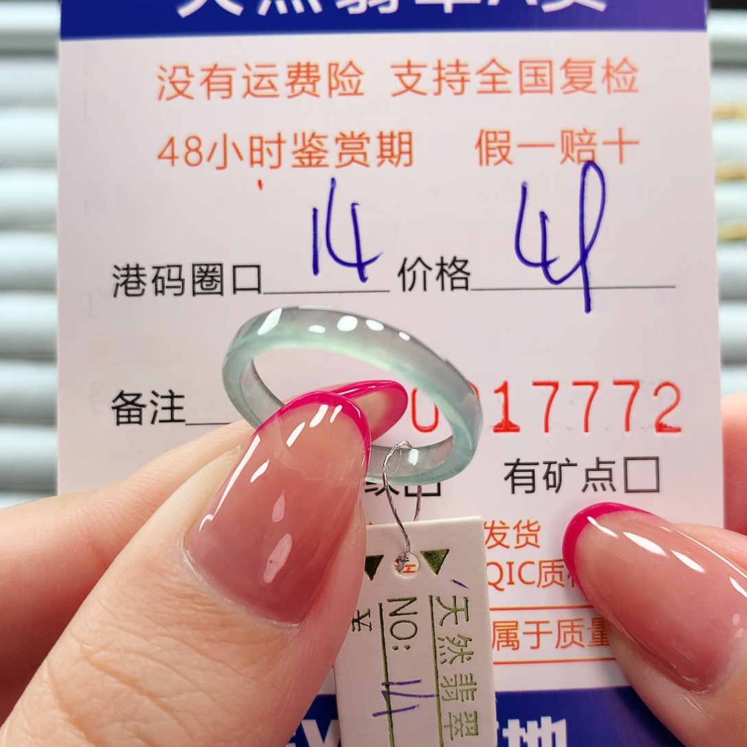 翡翠戒指未镶嵌翡翠