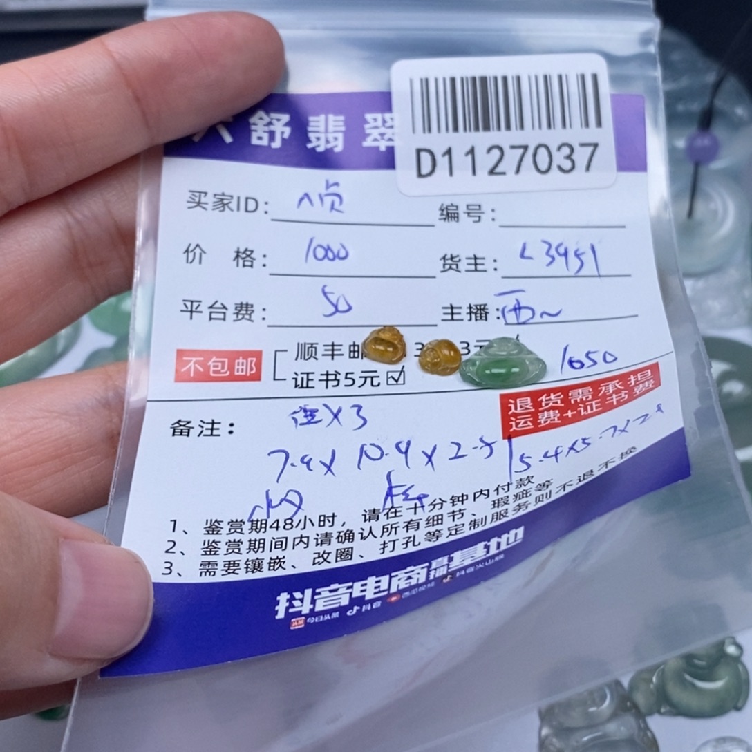 ^***^翡翠未镶嵌吊坠(不含链)D1127037