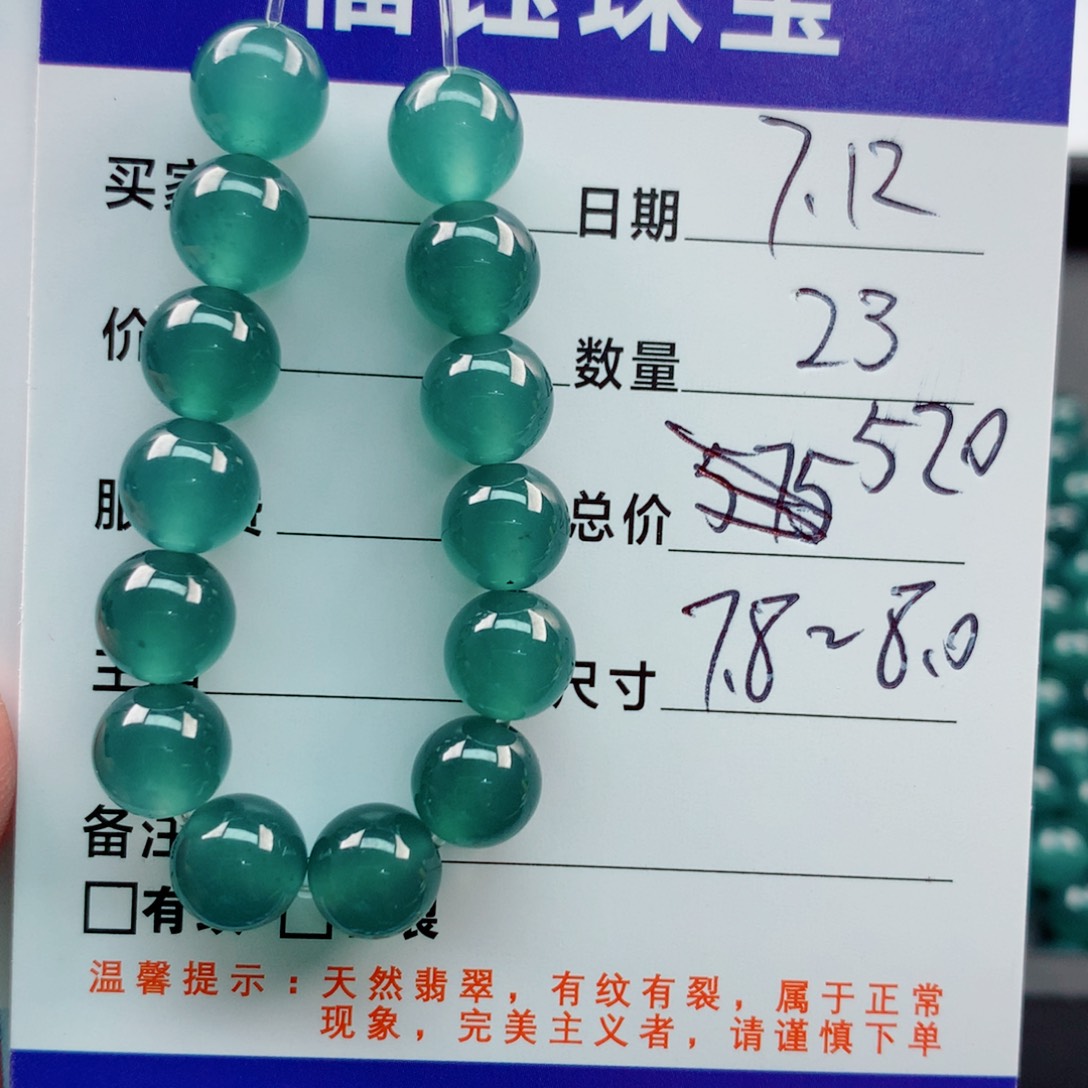 未镶嵌手链翡翠多样性23