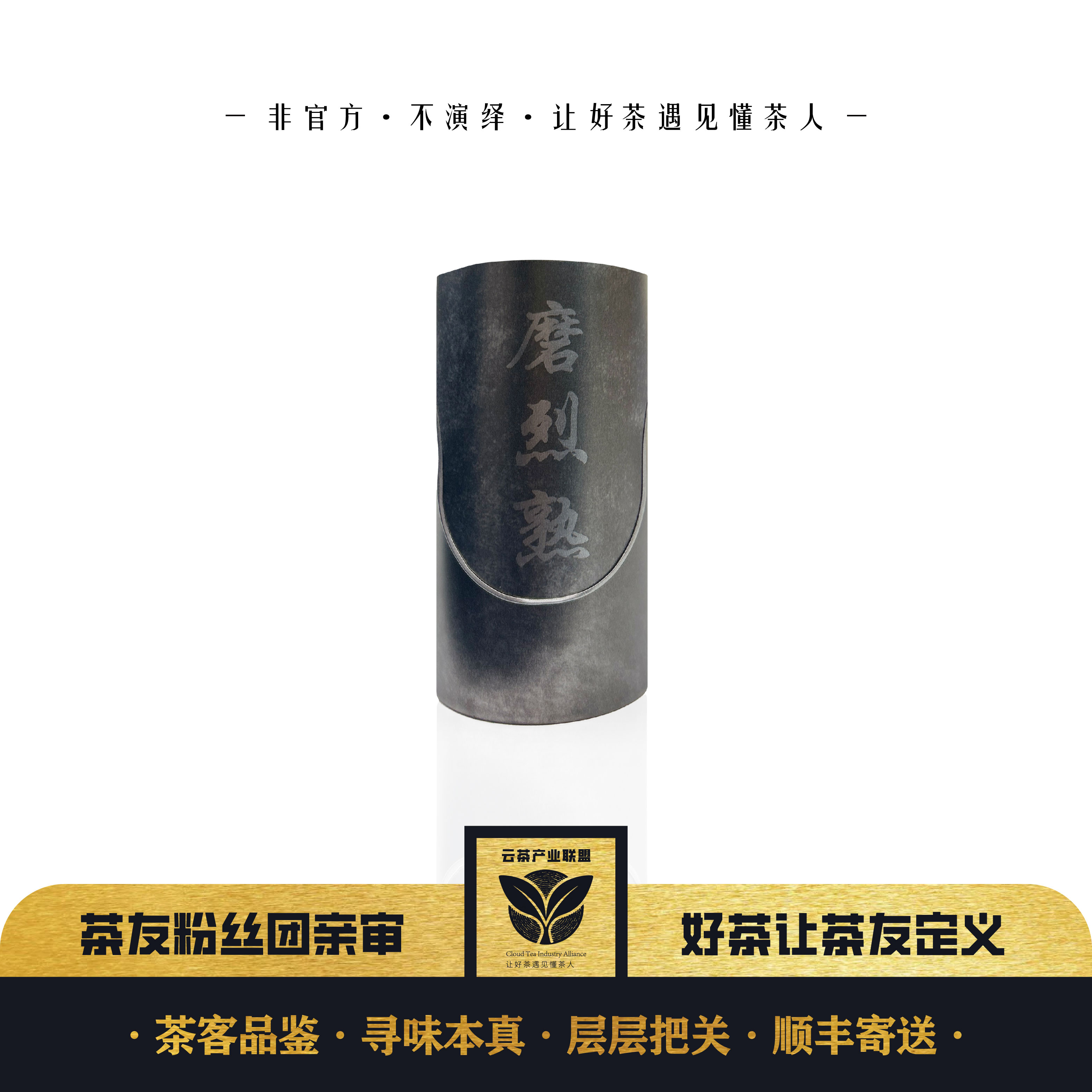 【弘叶澄】磨烈熟  2024年磨烈古树熟茶7g小圆片茶