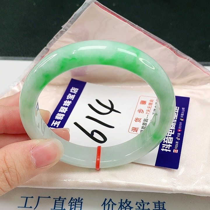 未镶嵌手镯翡翠翡翠