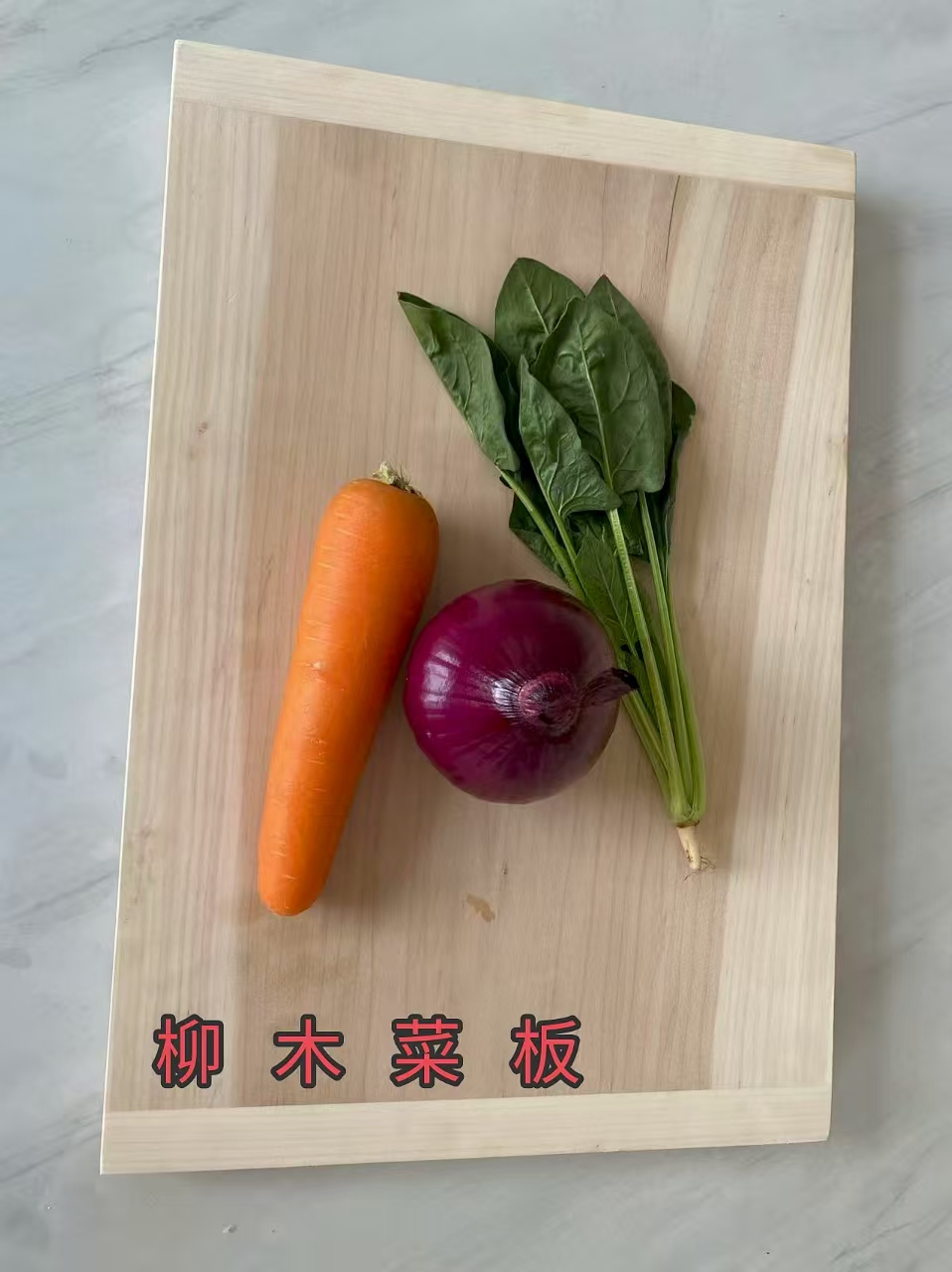 手工木板砧板多功能菜板防霉柳木长方形