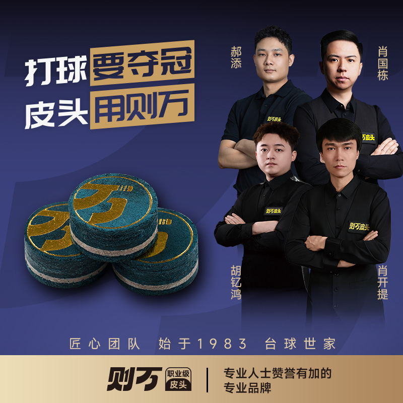 则万粉丝会员专属皮头 直播间福利 高级会员 大头多层 大头杆皮头