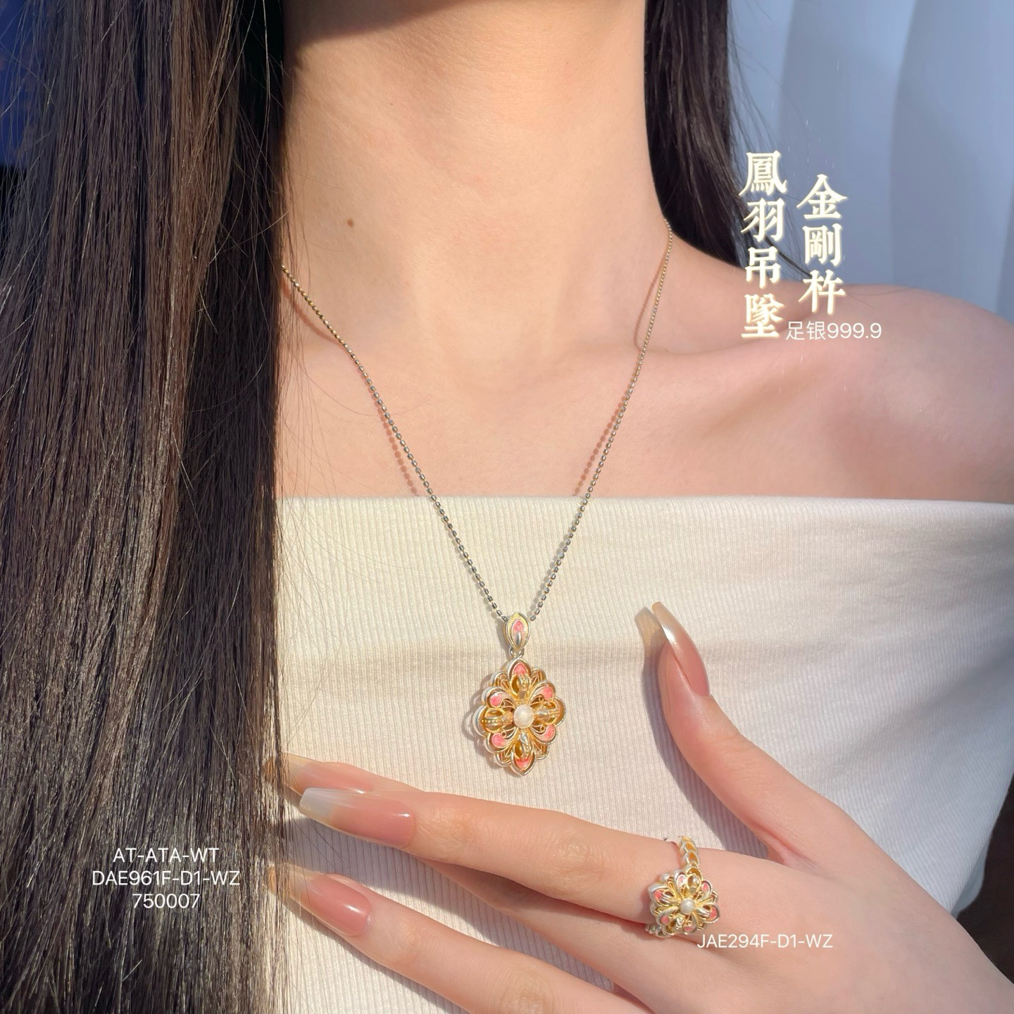 足银珐琅银制品 足银999.9 描金珐琅金刚杵凤羽系列吊坠戒指耳环