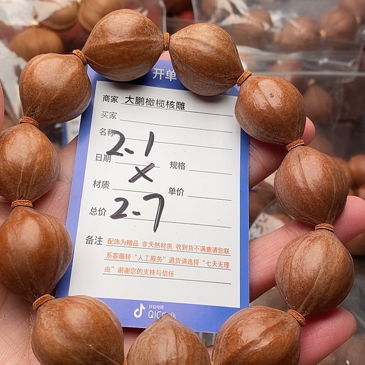 手串/手链橄榄核《****·