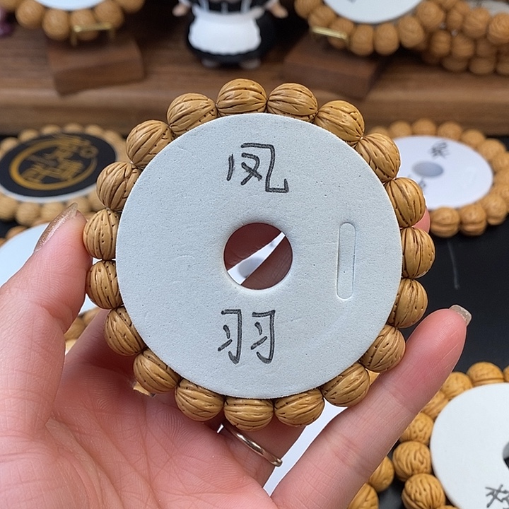 桃核手串凤羽12 （尺寸误差0.5之间）