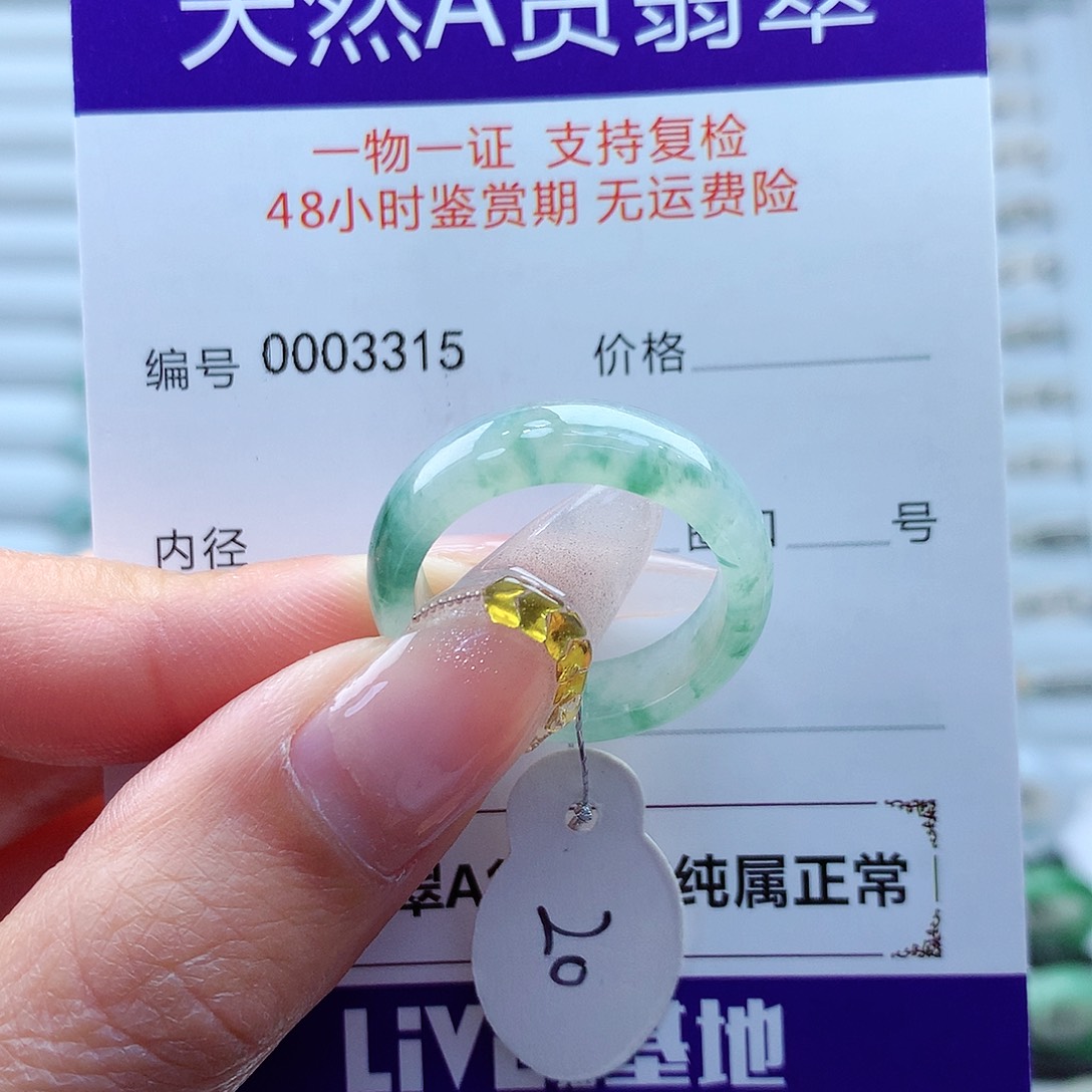 翡翠戒指未镶嵌龙***哥缅甸