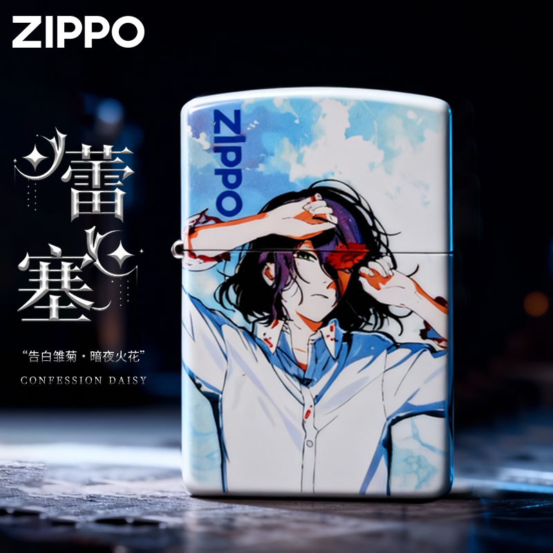ZIPPO/之宝电锯人蕾塞动漫款官方正品打火机网红送男生礼物DYX1H1