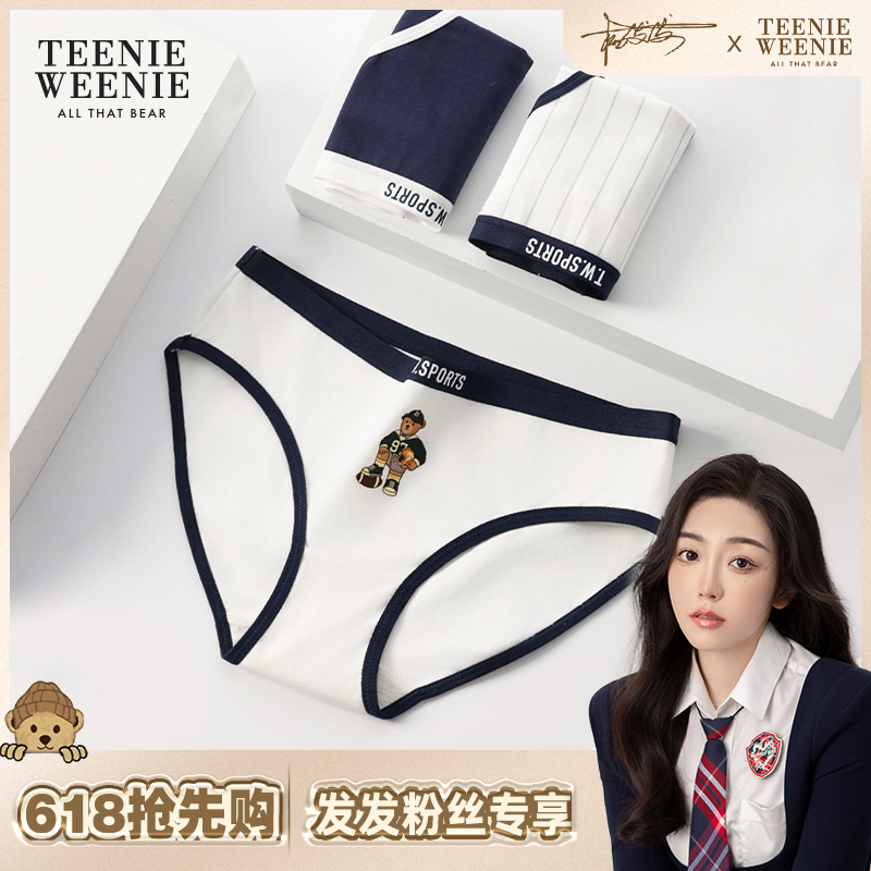 【发发专享】TW小熊美式复古三角内裤