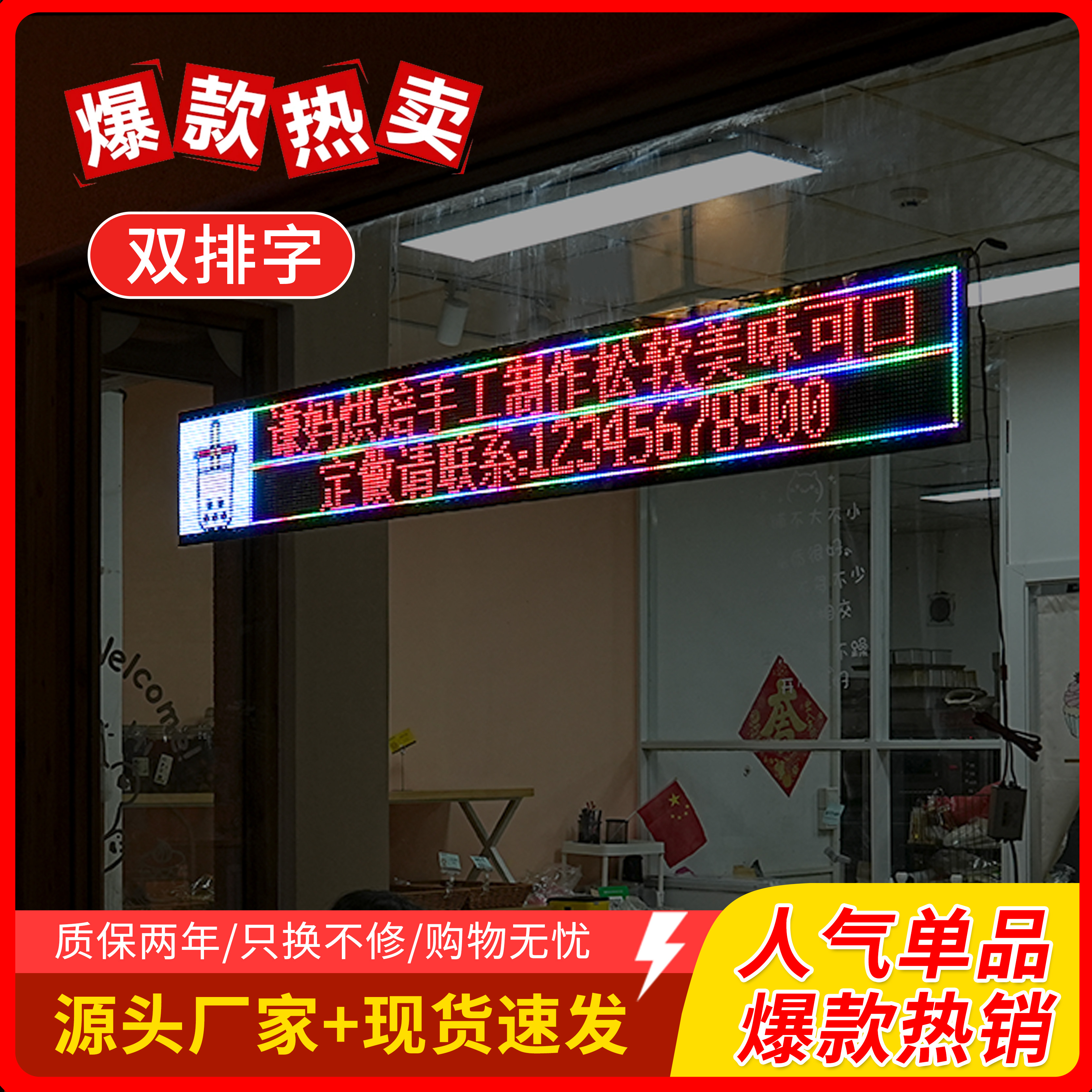 门店玻璃橱窗专用广告软屏广告牌显示屏LED电子广告屏led显示屏