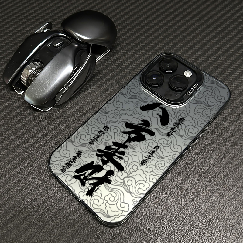 八方来财适用苹果16手机壳iphone15/14保护套13pro max高级12创意