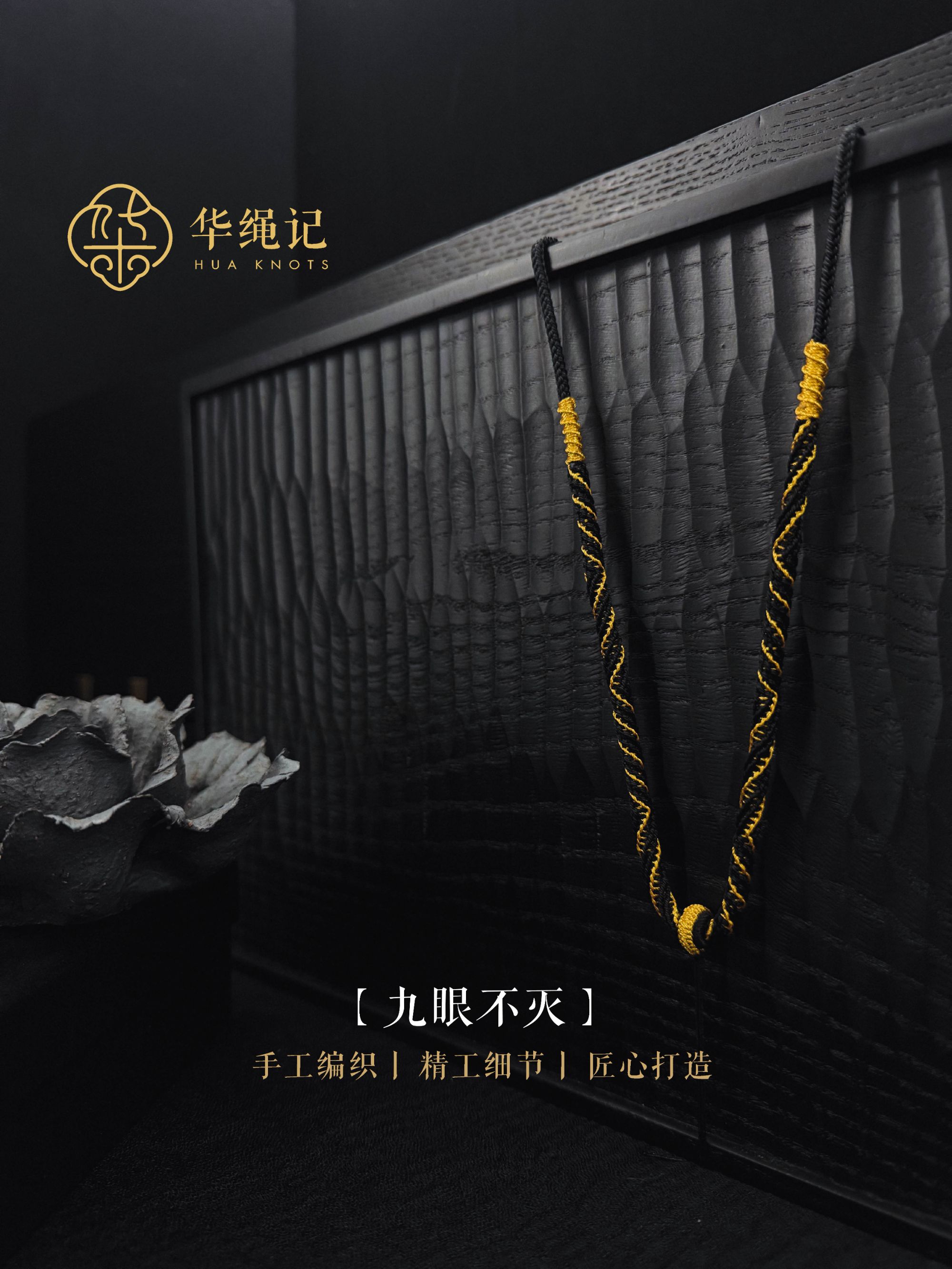 非金属布艺项链  双旦钜惠 非遗原创高货项链绳挂件绳九眼不灭