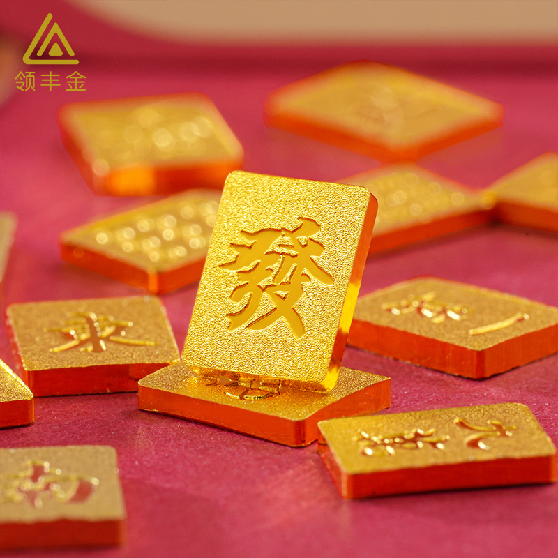 领丰金 足金 9999麻将十三幺国潮精美金豆1g时尚双面个性金豆豆