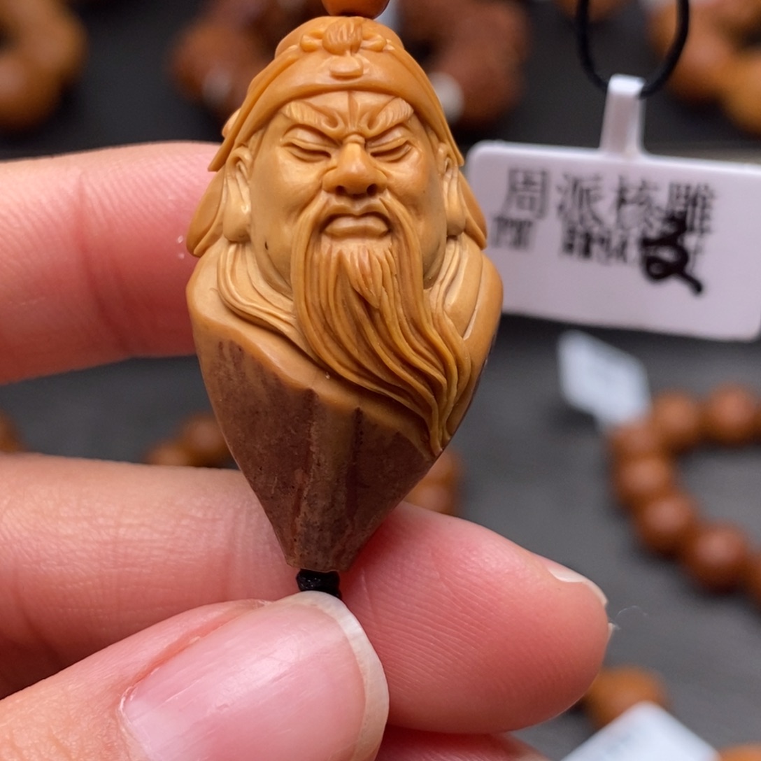 橄榄核手串/手链包衣关公单子