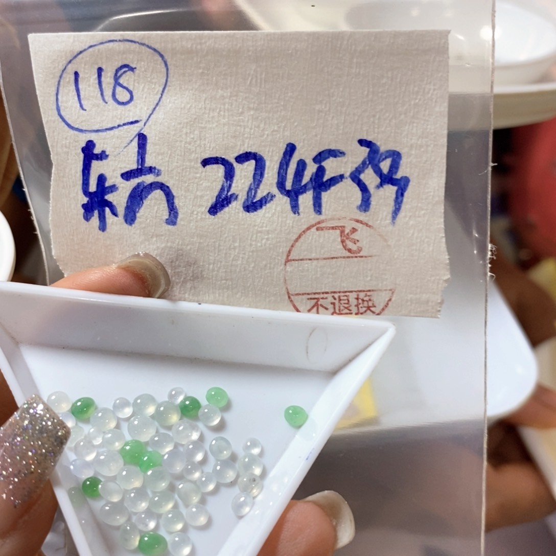 定制翡翠未镶嵌东***尔我