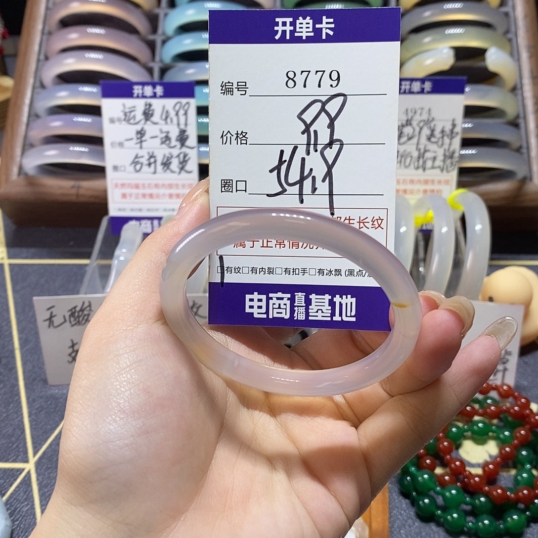 玛瑙/玉髓未镶嵌手镯8779