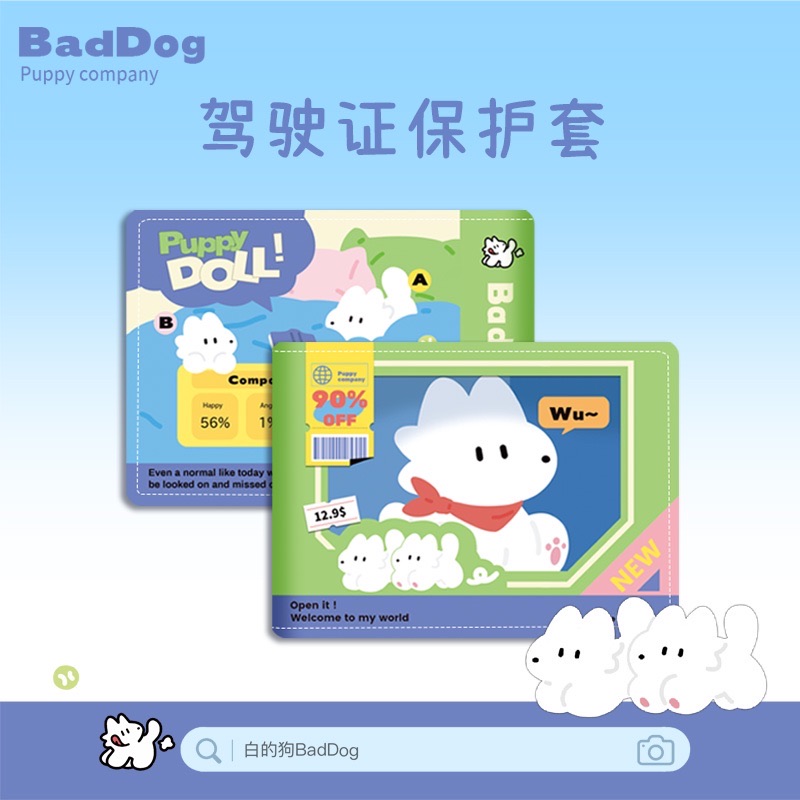 原创小狗可爱驾驶证保护套机动车驾驶本皮套驾照本二合一证件套