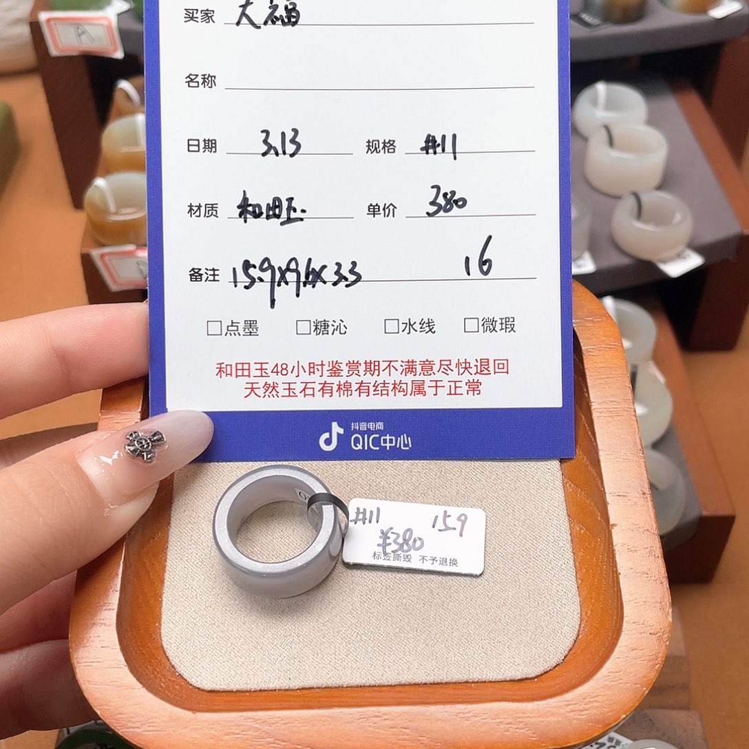 和田玉未镶嵌戒指大***116-15.9