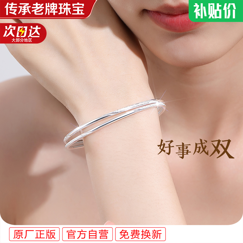 足银手镯 女款9999纯银三生三世双环银镯子999纯银高级感送女朋友