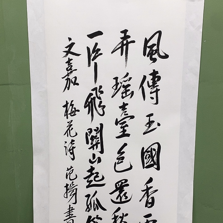 横款精品书法作品展