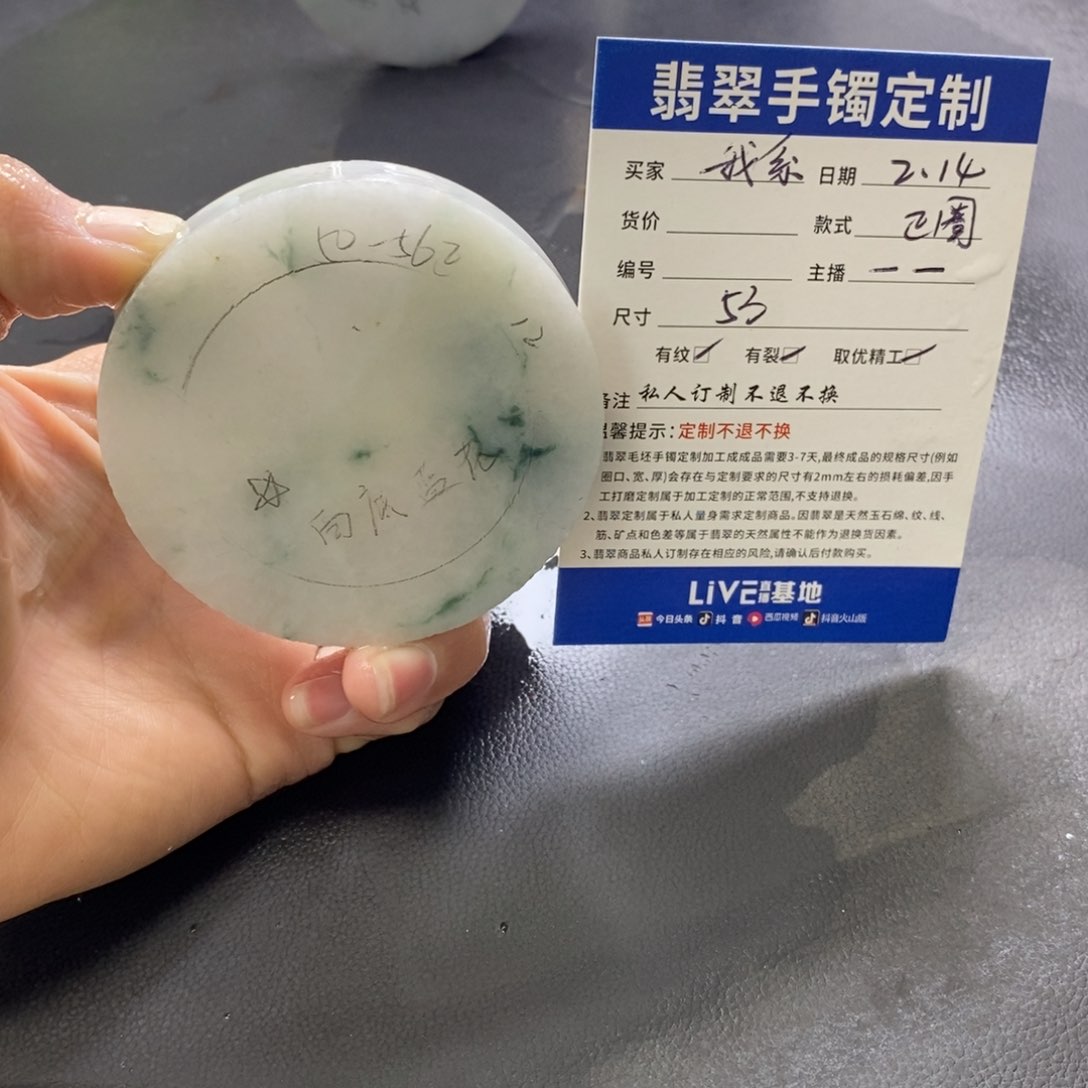定制翡翠手镯未镶嵌我***生