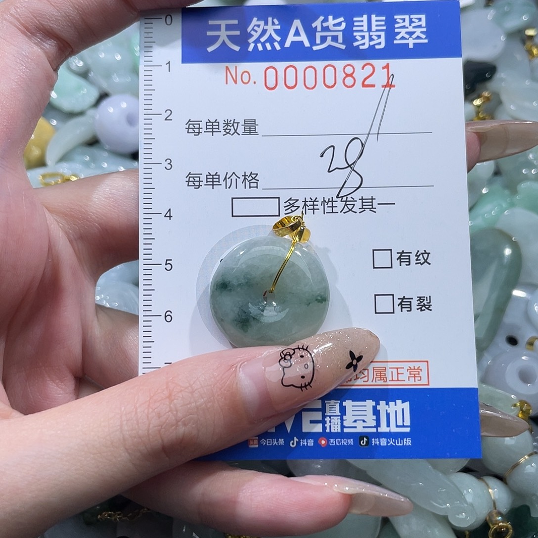 翡翠未镶嵌吊坠(不含链)