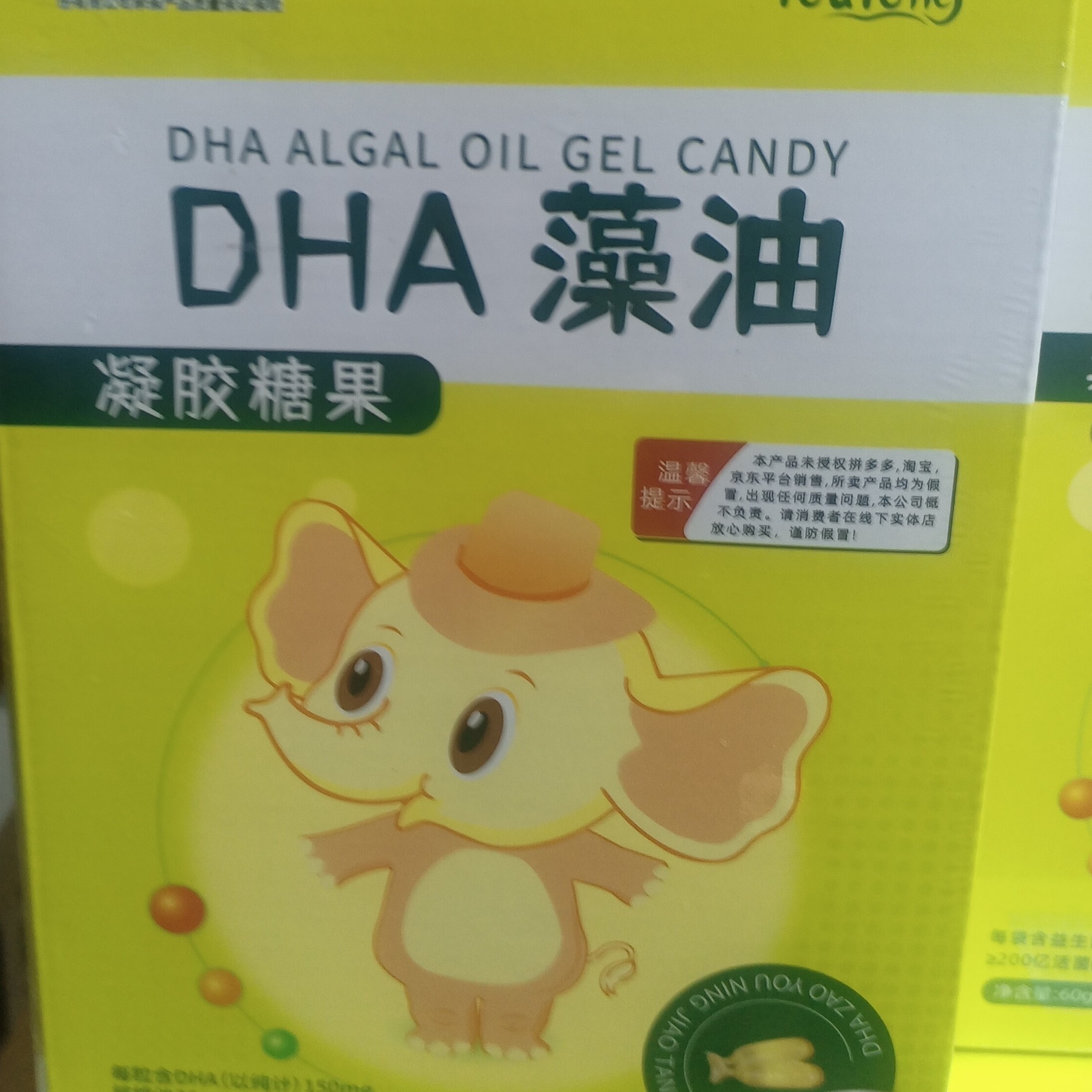 dha凝胶糖果铁锌钙益生菌混合链接