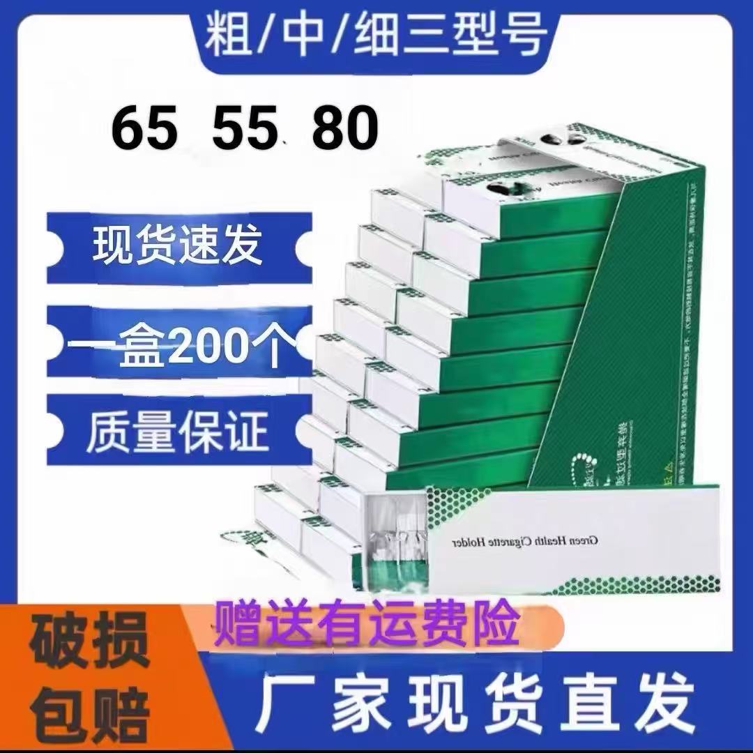 80/65/55mm烟卷嘴过滤嘴焦油空心过滤器粗中细高品质一次性空烟嘴