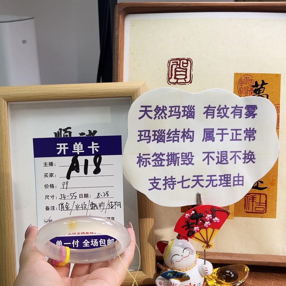 手镯玛瑙/玉髓未镶嵌