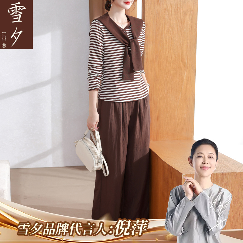 妈妈秋装围脖款端庄大气三件套2025新款中老年女装条纹打底衫套装
