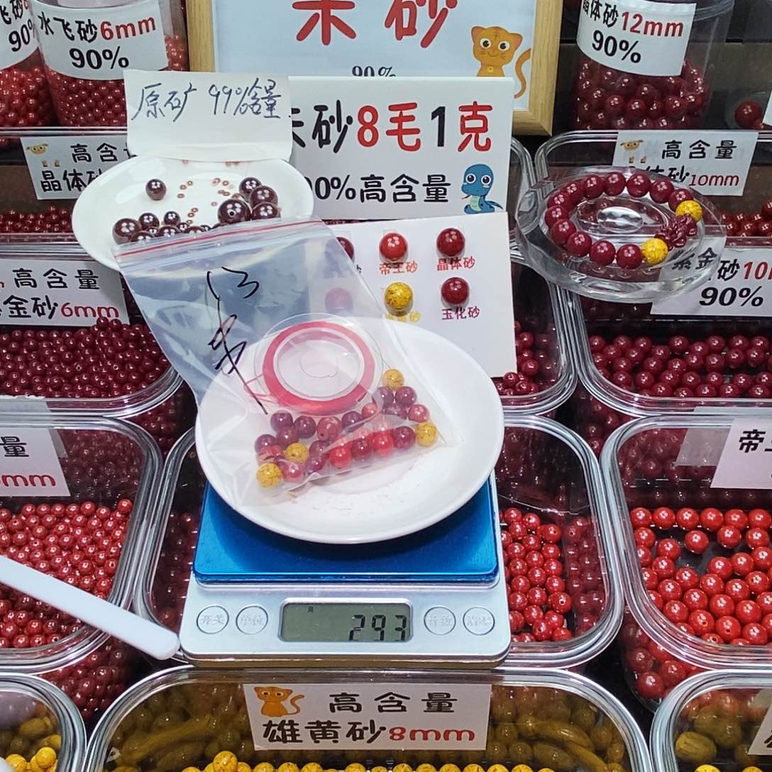 天然辰砂0.8全品类手串