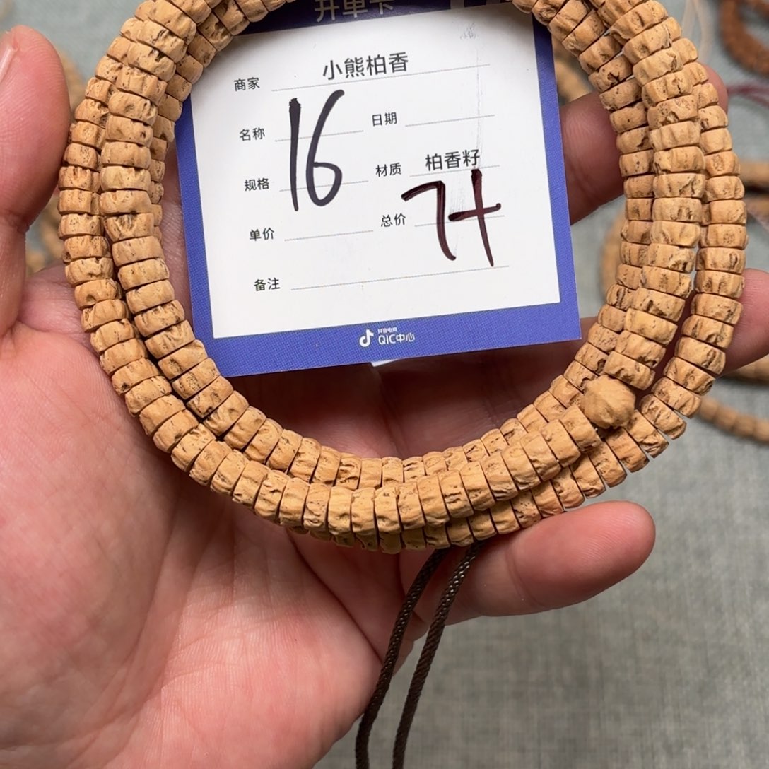 柏香籽/百香籽吊坠