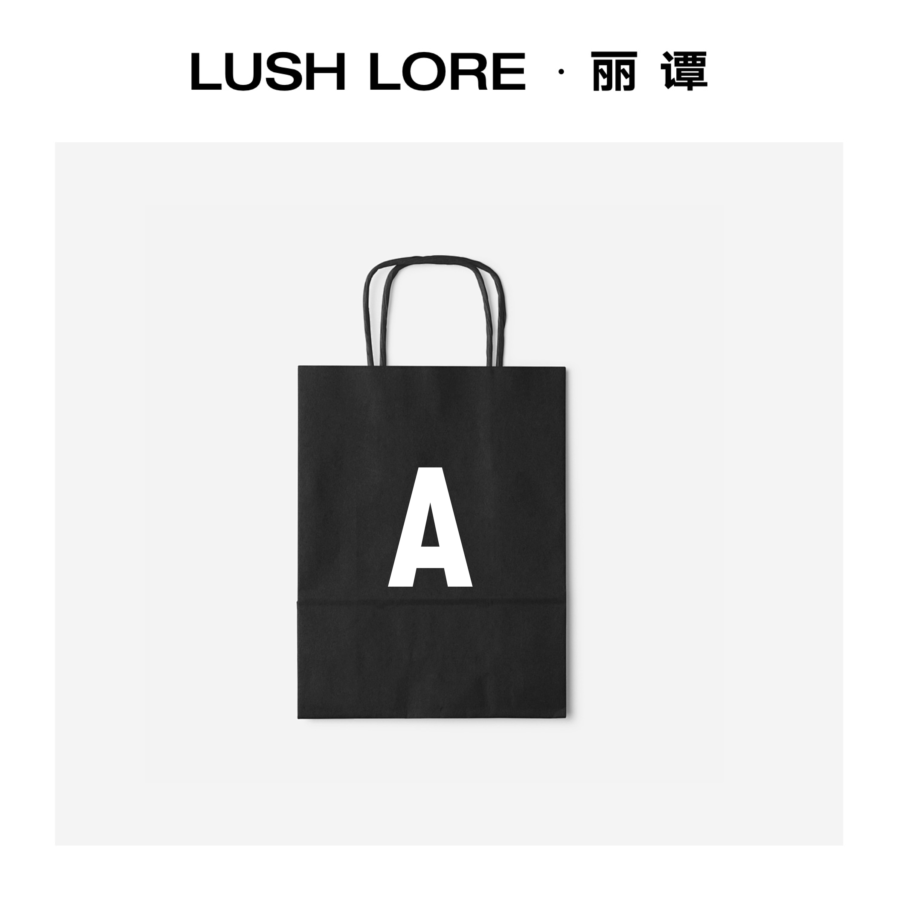 A编码-LUSHLORE丽谭·真皮系列定制女包