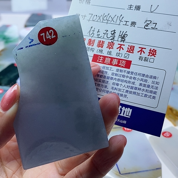 定制翡翠未镶嵌一**水