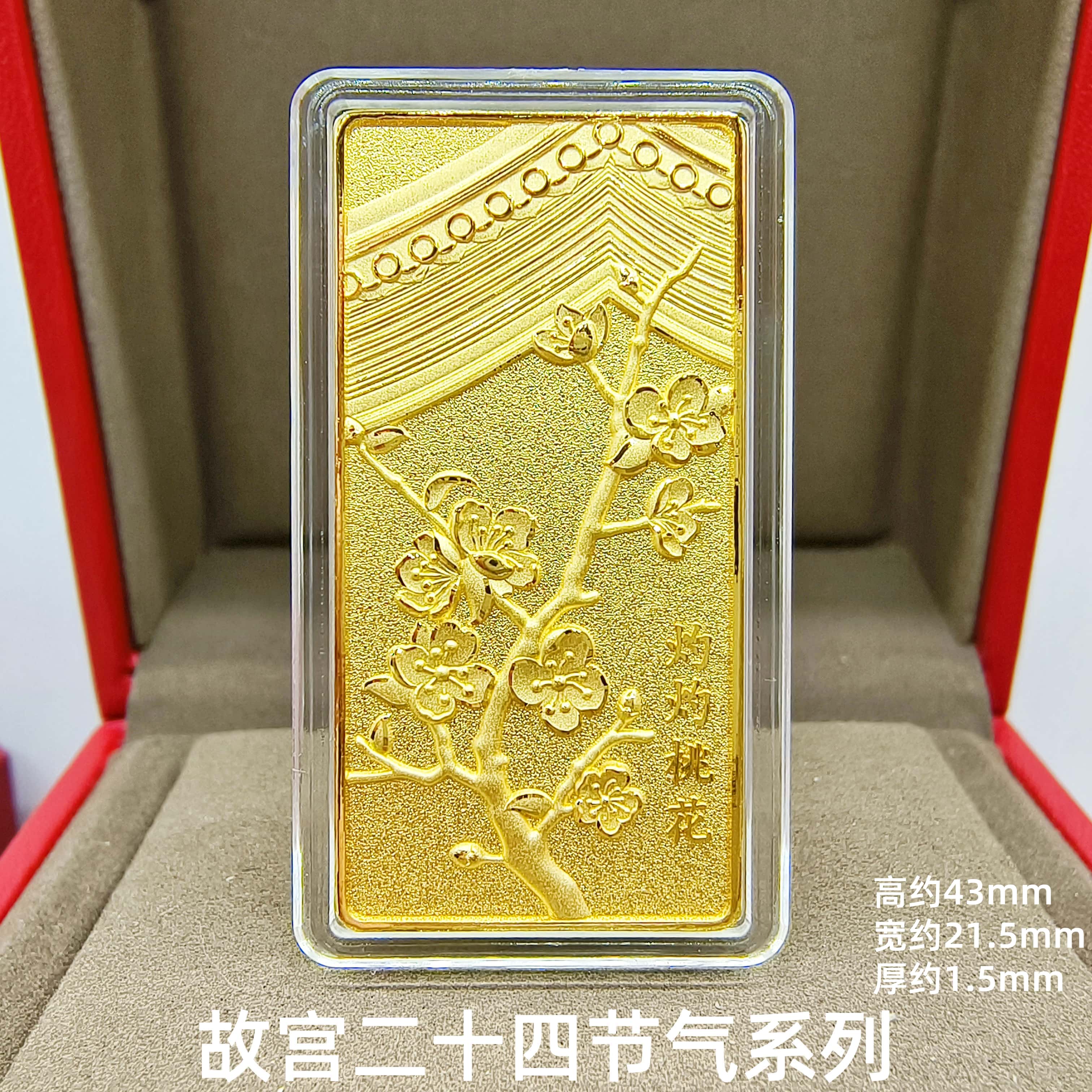 周大生故宫二十四节气系列足金9999金条黄金金条款式多选情侣礼物