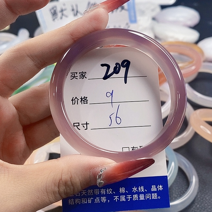 手镯玛瑙/玉髓未镶嵌209