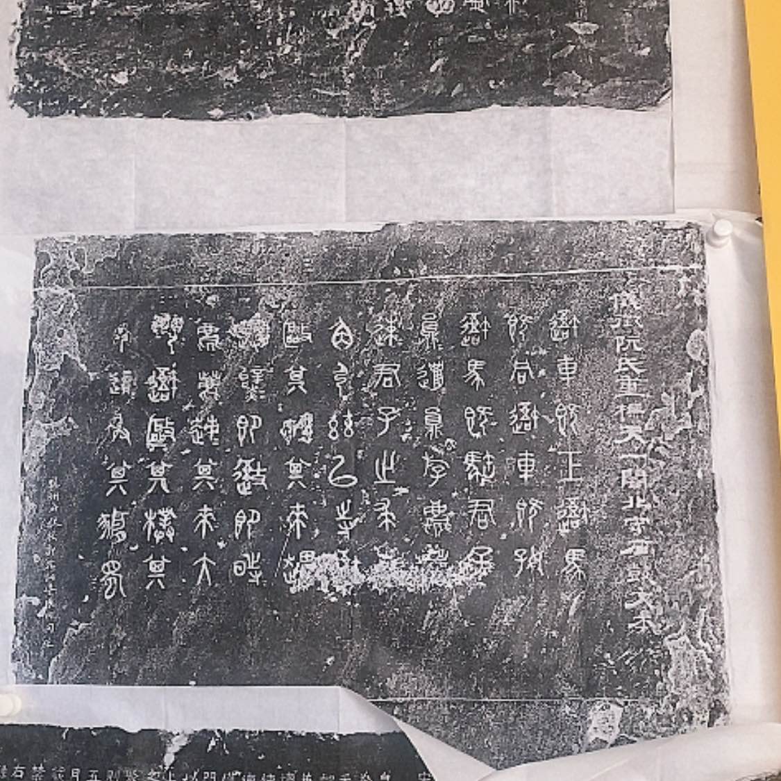 【闪购商品】拓片用纸其他无*石鼓文7张