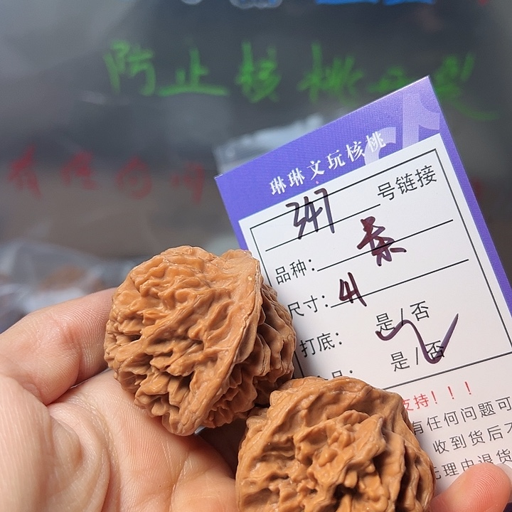 文玩核桃吊坠核桃347