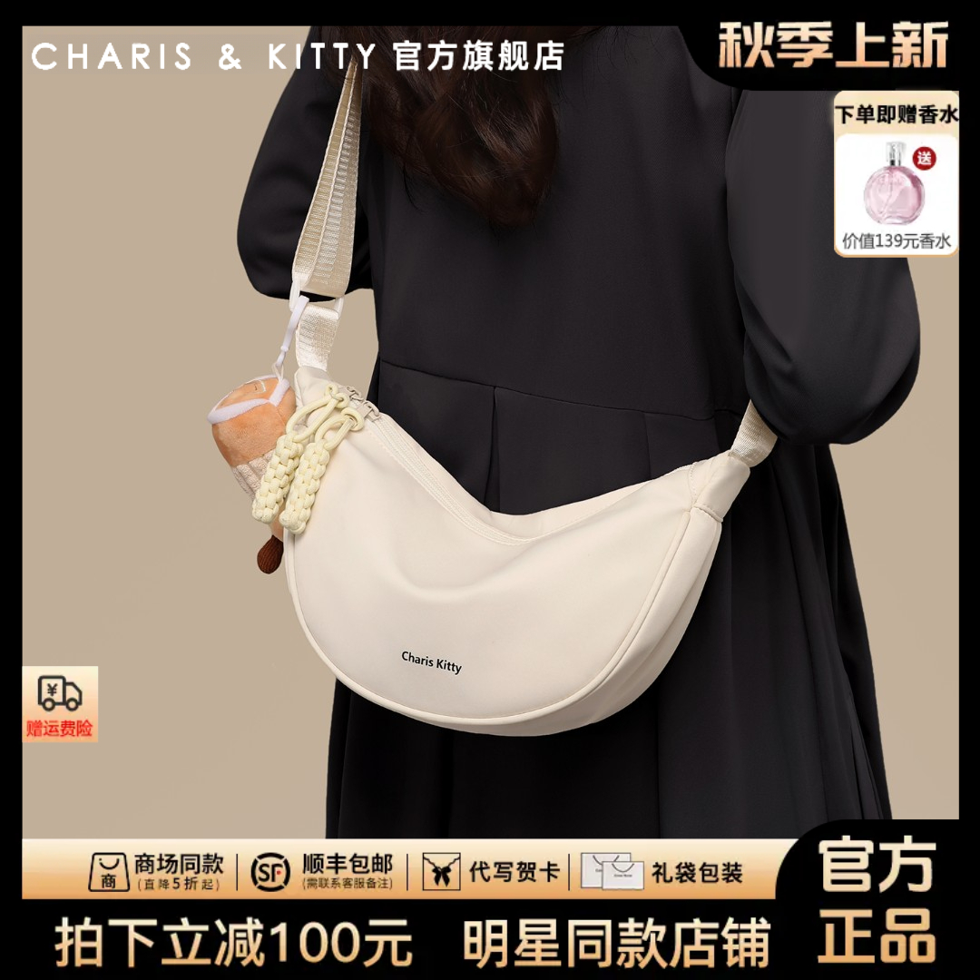 【CharisKitty官方正品】包包女款爆款2025新款通勤百搭饺子斜跨包