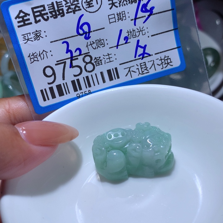 翡翠未镶嵌颈饰白*文