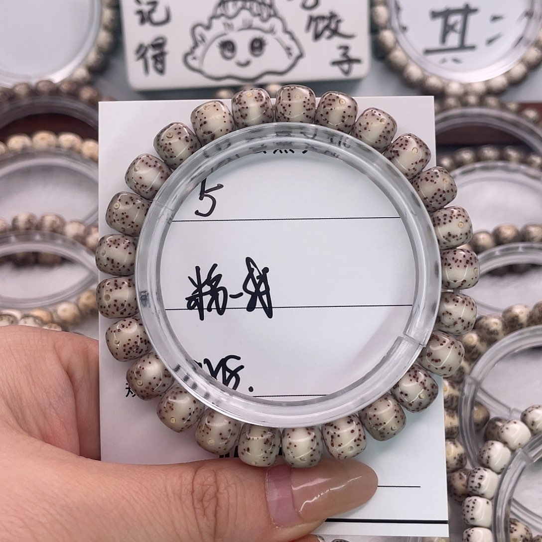 星月菩提吊坠5粉冰