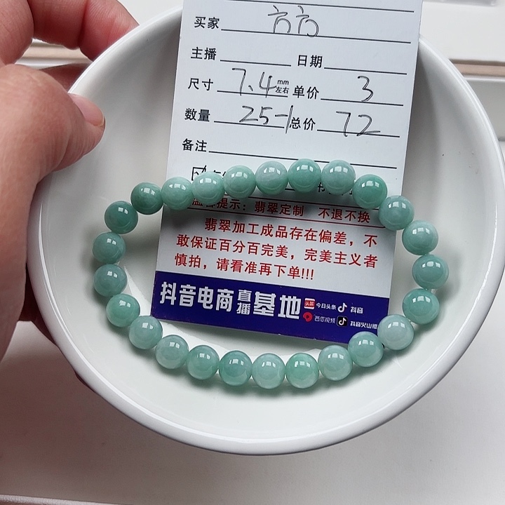 翡翠手链未镶嵌方*芳卡7.4