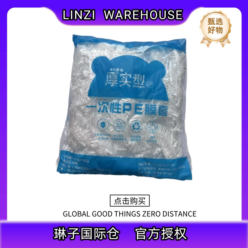 【到手100个】家用防尘保鲜保鲜罩密封松紧口厚实保鲜膜套